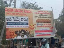 లడ్డూలో కల్తీ నెయ్యి నిజం అంటూ జగన్ పై ఫ్లెక్సీలు